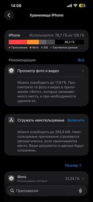 Iphone 13 pro max 128 gb