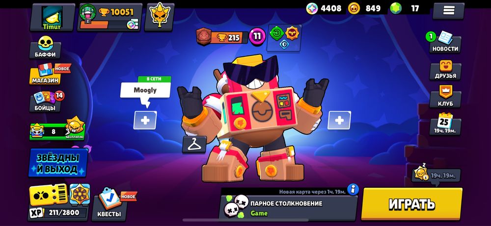 Продам Бравлс Старс аккаунт