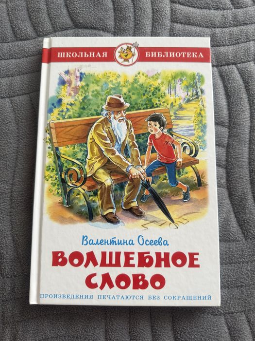 Продам детские книги