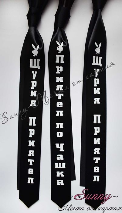 Ергенско парти вратовръзки