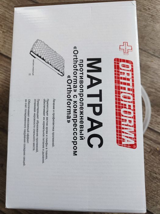 Продам противопролежневый матрас