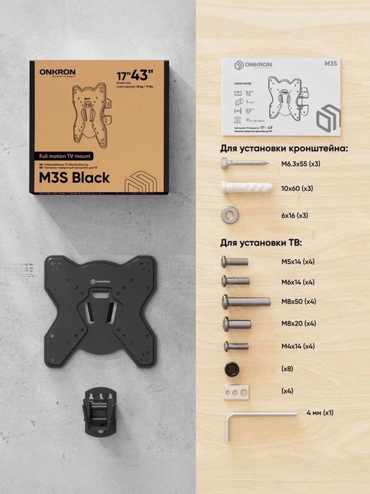 Кронштейн для телевизора 17"-43" ONKRON M3S