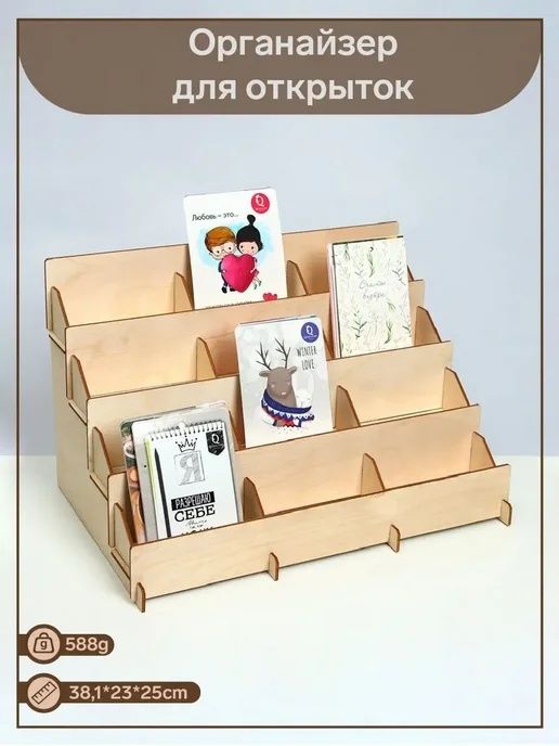 Органайзеры для товаров