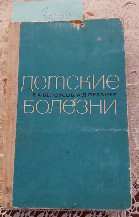 Книга разные интересные