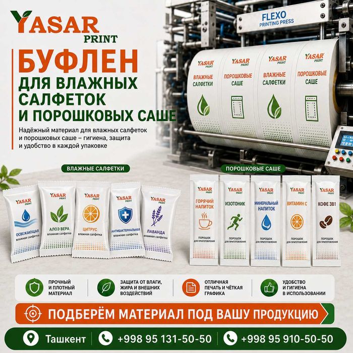 Кашированная фольга • Ламинированная бумага • Пергамент