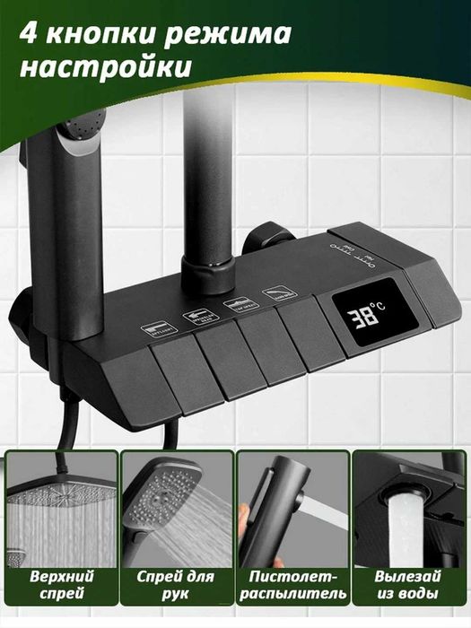 Dush tizimi, 4 in 1 displeyli smistitel grey