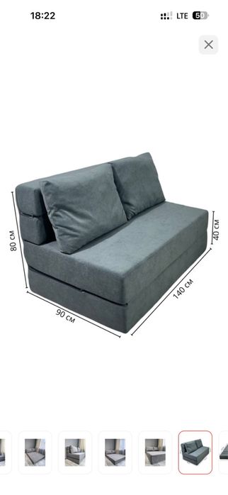 Диван раскладной