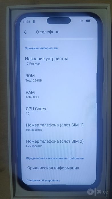 17 PRO MAX 8/256GB 5000 mAh
