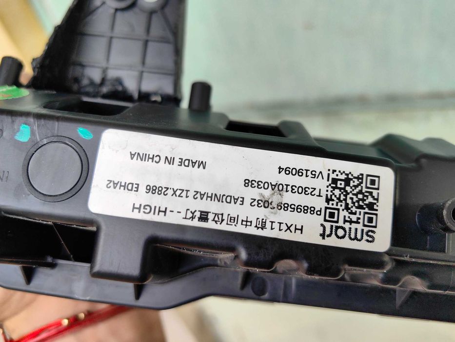 Оригинална Лед Светлина Смарт  Smart #1 Led