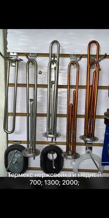 Тэны на бойлер фритюрница