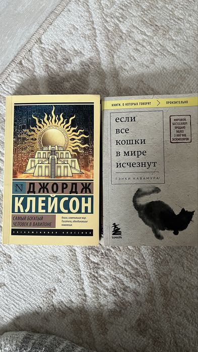 Продам две книги