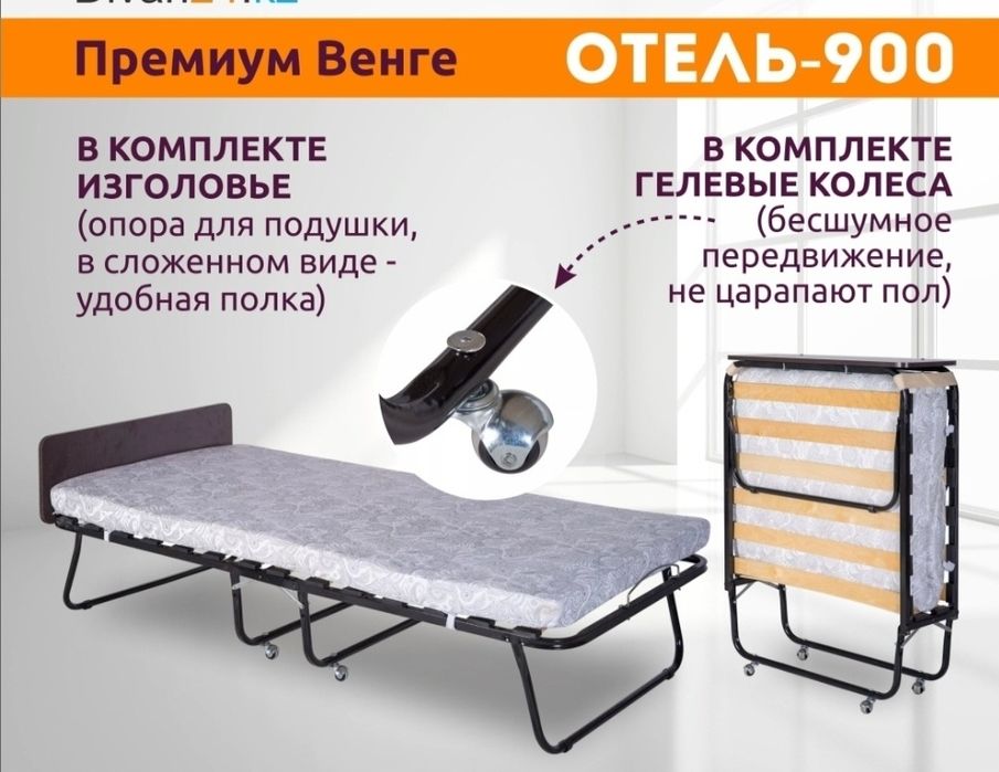 Продам кровать Раскладушка