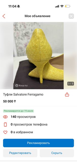 Туфли женские Италия