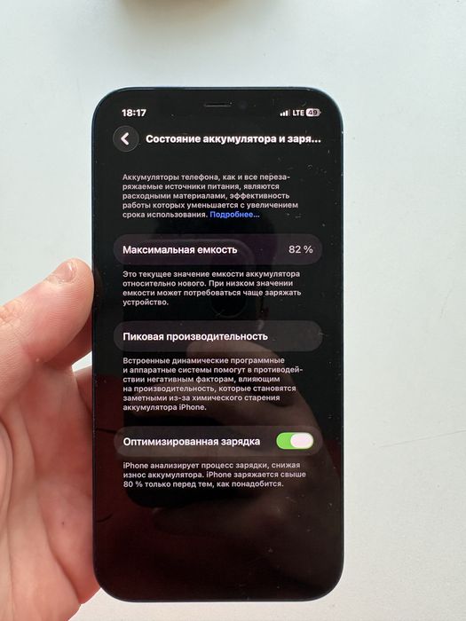 Продам IPhone 12 128gb