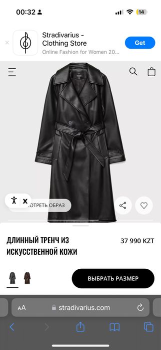 Кожанный плащ от страдивайрус(stradivirus)