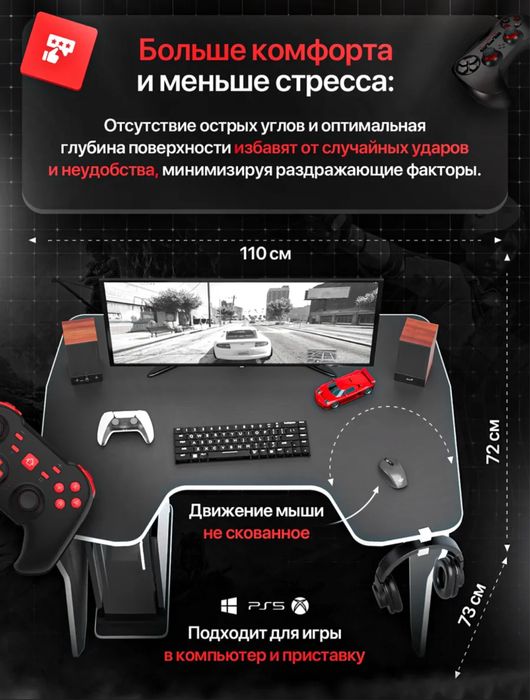 Компьютерный стол + полка + тумба