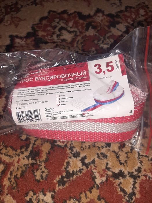 Огнетушитель, аптечка, аварийный знак,трос