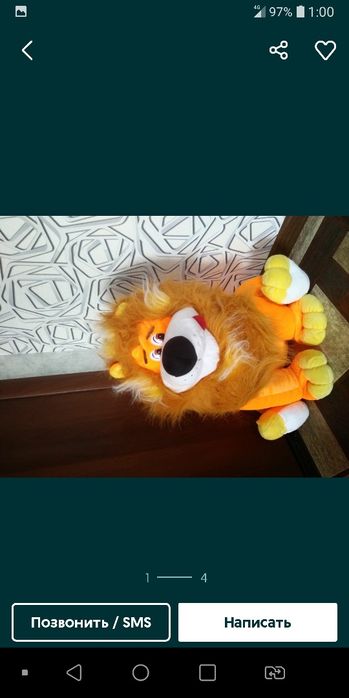 Мягкая игрушка - лев.