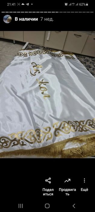 Тойбастар корзины акжол