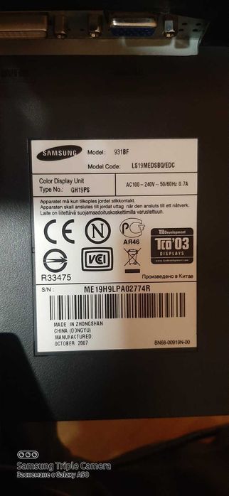 Монитор самсунг за камери...