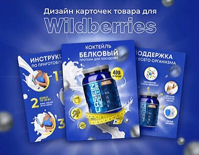 Создание плашки товаров для маркетплейсов