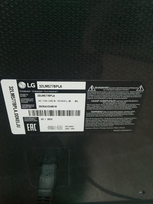 LG телевизор Смарт 82 см диагональ