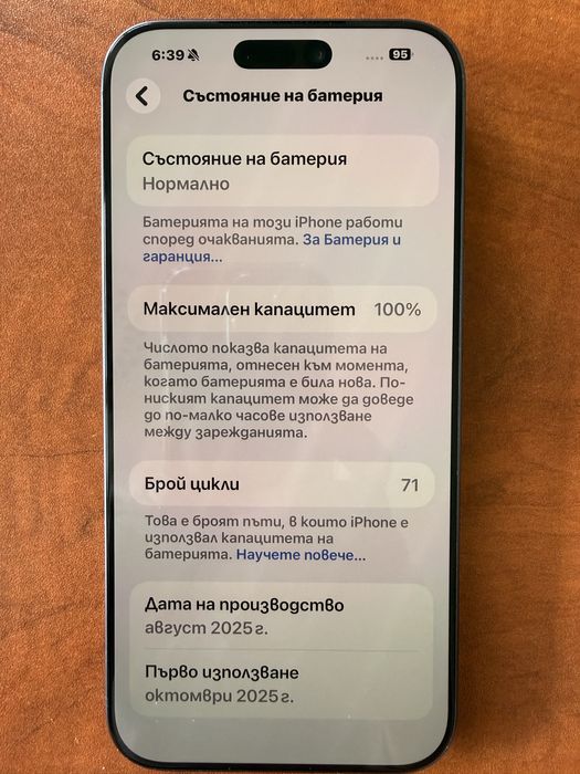 Iphone 17 pro max 256 GB deep blue като нов