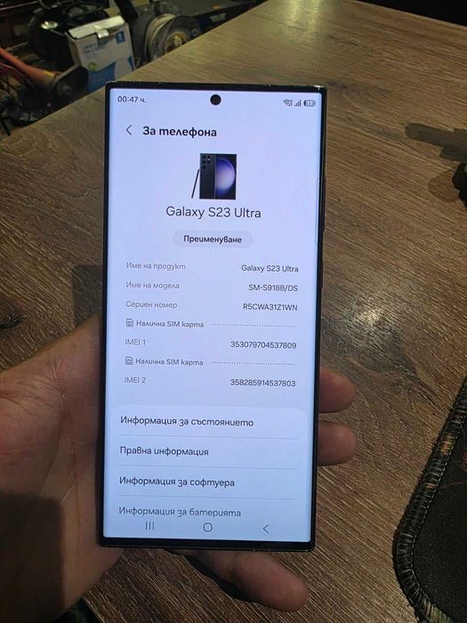 Samsung Galaxy S23 Ultra - 256GB / Черен (Phantom Black)
