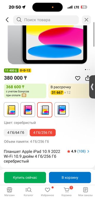 Apple ipad 2022 бу
