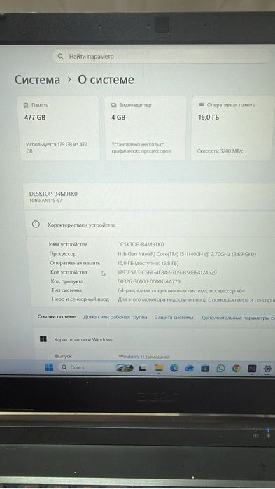 Ноутбук i5(11 поколение