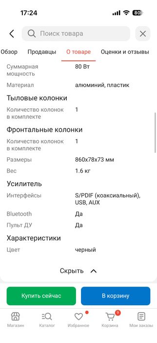 Тумба графитовая , саундбар
