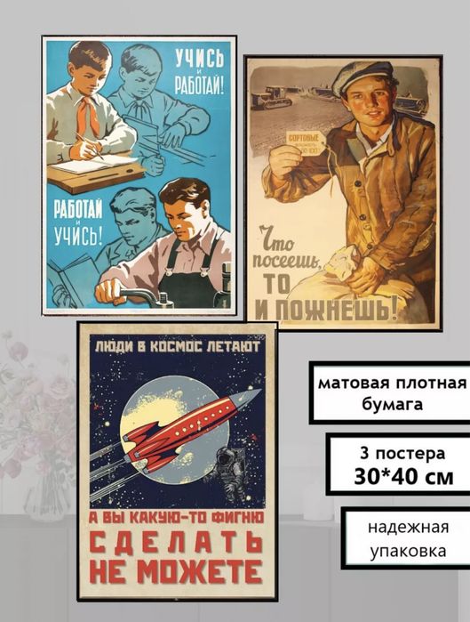 Постеры мотивационные в наличии