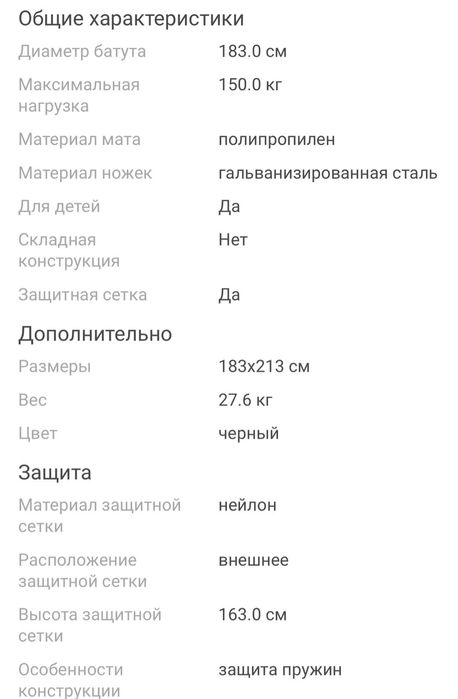 Каркасный батут для детей