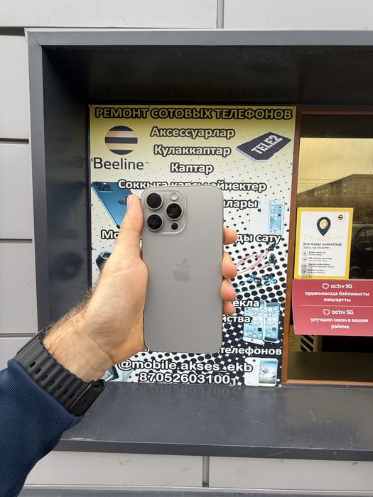 Айфон 15 прр мах 256