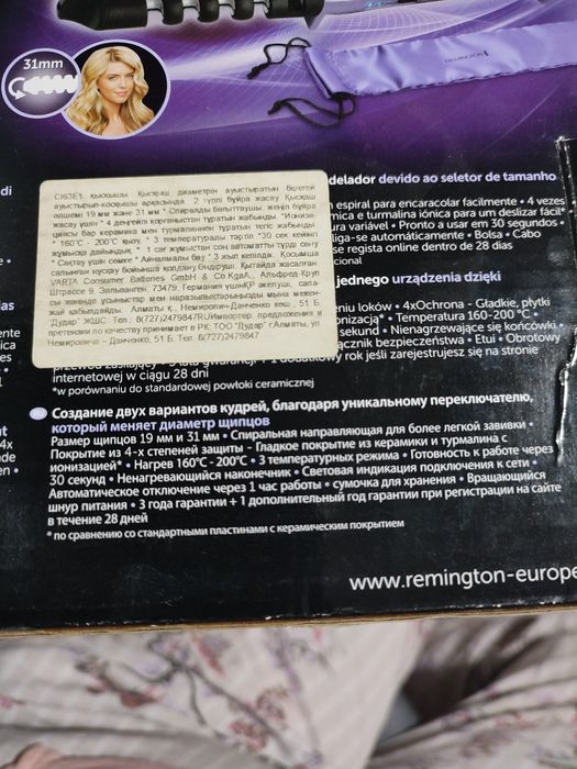 Щипцы-плойка  для завивки