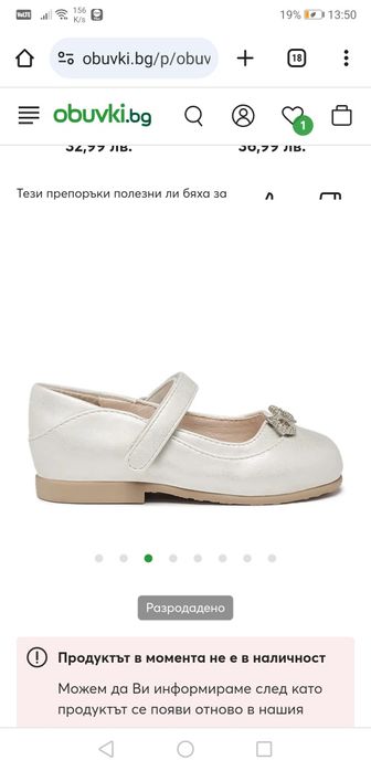 Бебешки обувки Mayoral