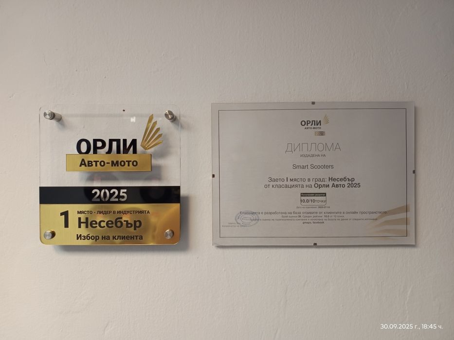 Ремонт и обслужване на електрически тротинетки и ел. велосипеди