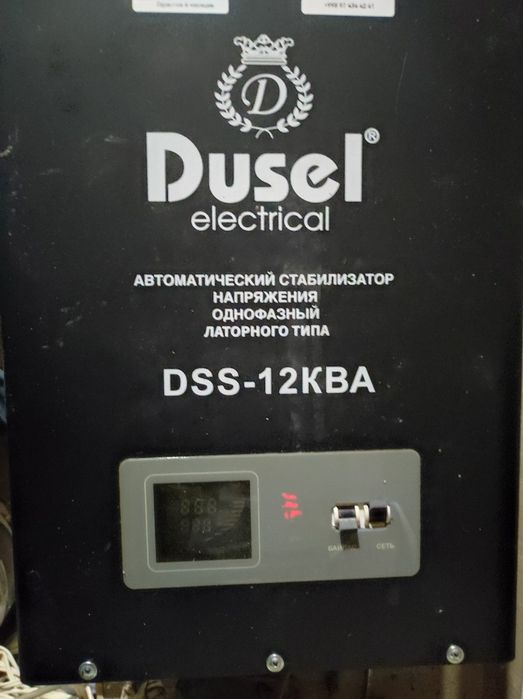 Стабилизатор напряжения 12 квт