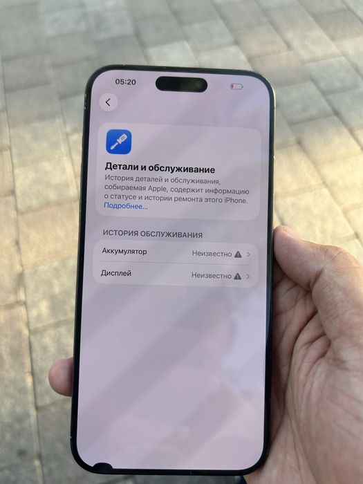 Айфон 15 про макс 256