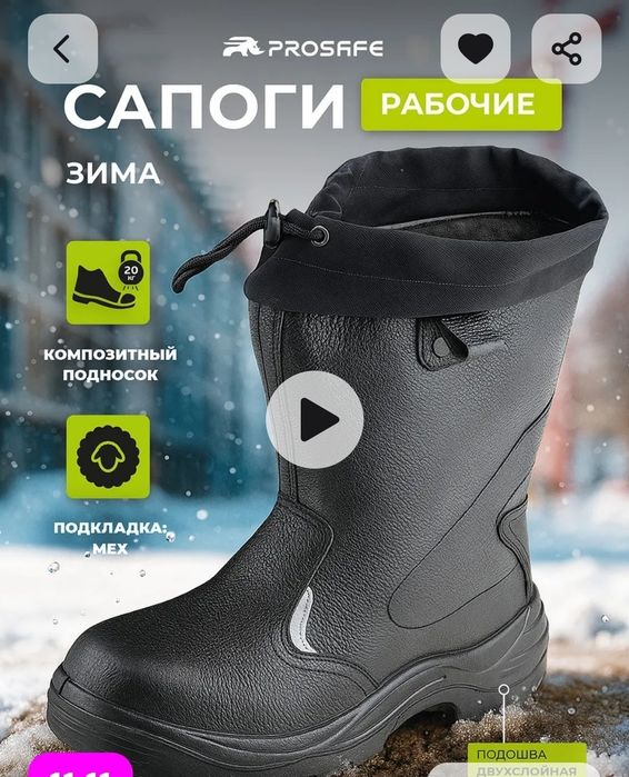 Продам сапоги зимние