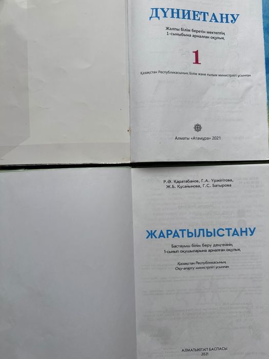 Продам набор учебников 1 класс