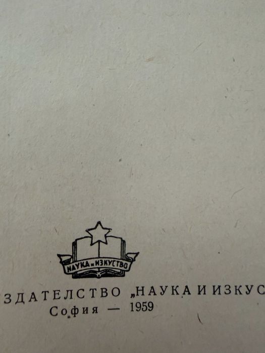 Старобългарски език и Езикознание за студенти