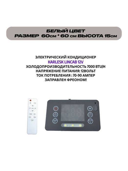 Автомобильный кондиционер