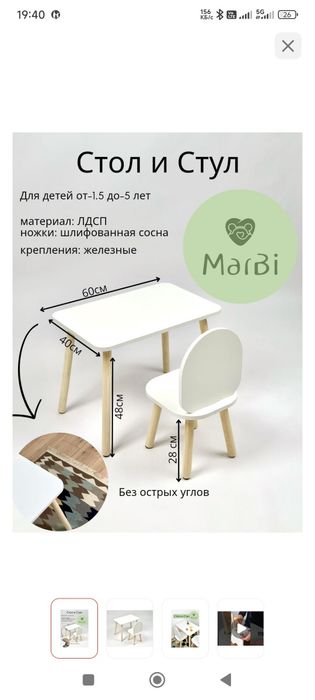 Детский стол стулья