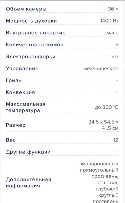 мини печь Artel MD-3212 E (черно-белый)