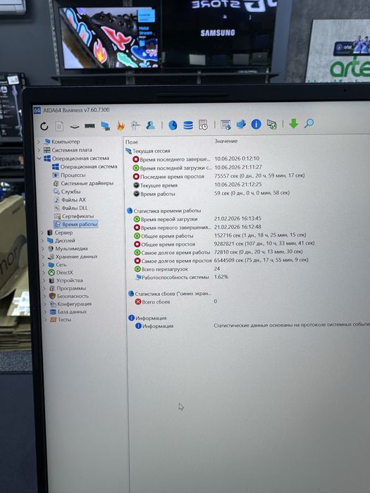 Acer PREDATOR Helios Neo 16 4060