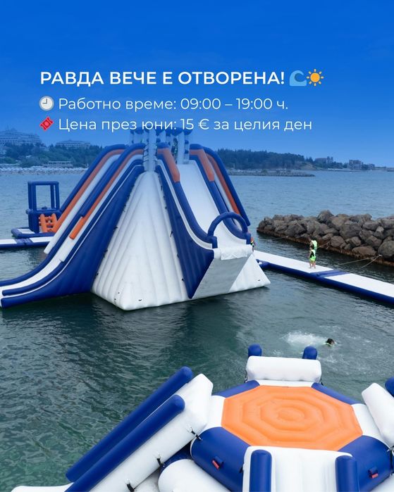 Почивка на морето Равда.