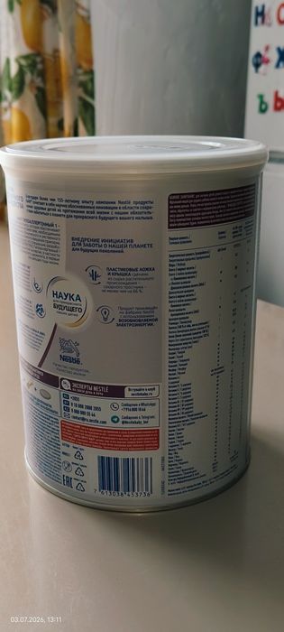 НАН 1 гипоаллергенный 800г