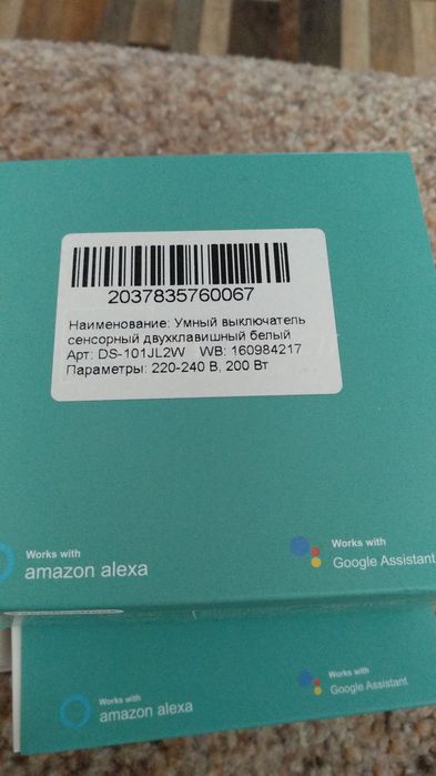 умные выключатели