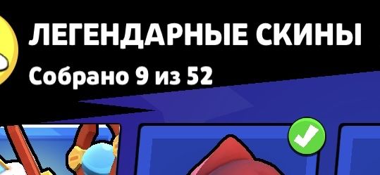 продам акк бравл старс